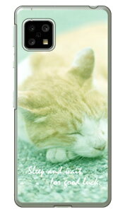 �����Q�L �i�N���A�j design by �L�m�V�^���O�~ AQUOS sense5G SHG03�ESH-53A�EA004SH�ESH-M17�EAQUOS sense4 SH-41A�ESH-M15�EAQUOS sense4 lite au�Edocomo�E�y�V���o�C���EMVNO�X�}�z�iSIM�t���[�[���j Coverfull au shg03 �J