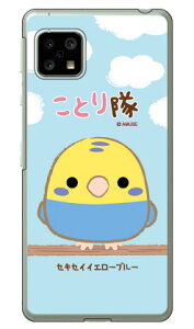 ƂV[Y ZLZCCG[u[ iNAj AQUOS sense5G SHG03ESH-53AEA004SHESH-M17EAQUOS sense4 SH-41AESH-M15EAQUOS sense4 lite auEdocomoEyVoCEMVNOX}ziSIMt[[j au shg03 