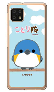 ���Ƃ���V���[�Y �����r�^�L �i�N���A�j AQUOS sense6 SHG05�ESH-54B�ESH-RM19�ESH-M19 au�Edocomo�E�y�V���o�C���EMVNO�X�}�z�iSIM�t���[�[���j au shg05 sh-54b �J�o�[ shg05 sh-54b �P�[�X aquos sense6 shg05 sh-54b �J