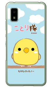 ���Ƃ���V���[�Y �Z�L�Z�C���`�m�[ �i�N���A�j AQUOS wish SHG06�EA104SH�ESH-RM20 wish2 SH-51C�EA204SH docomo�Eau�ESoftBank�EY!mobile�E�y�V���o�C�� �X�}�z�P�[�X �n�[�h�P�[�X au shg06 �J�o�[ shg06 �P�[�X aquo