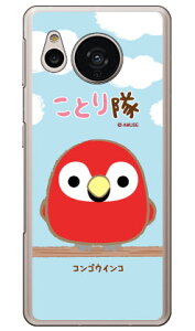 ���Ƃ���V���[�Y �R���S�E�C���R �i�n�[�h�P�[�X�j AQUOS sense7 SHG10�ESH-53C�ESH-M24 aquos sense7 �P�[�X aquos sense7 sim�t���[ aquos sense7 sh53c�P�[�X aquos sense7 �{�� �ی� aquos sense7 �J�o�[ aquos sense7 �t�B