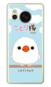 ���Ƃ���V���[�Y �V���u���`���E (�N���A) AQUOS sense8 SHG11 SH-54D SH-M26 ���� �󒍐��Y �X�}�z�P�[�X �n�[�h�P�[�X �{�� �ی� �X�}�z�J�o�[ ��������