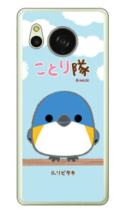 ���Ƃ���V���[�Y �����r�^�L (�N���A) AQUOS sense8 SHG11 SH-54D SH-M26 ���� �󒍐��Y �X�}�z�P�[�X �n�[�h�P�[�X �{�� �ی� �X�}�z�J�o�[ ��������
