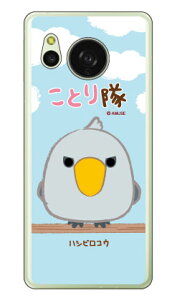���Ƃ���V���[�Y �n�V�r���R�E (�N���A) AQUOS sense8 SHG11 SH-54D SH-M26 ���� �󒍐��Y �X�}�z�P�[�X �n�[�h�P�[�X �{�� �ی� �X�}�z�J�o�[ ��������