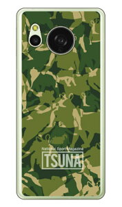 ���o����񎏁uTSUNA�v meisai �i���ʕ��j 2 �O���[�� (�N���A) AQUOS sense8 SHG11 SH-54D SH-M26 Coverfull �{�� �ی� �n�[�h�P�[�X �X�}�z�J�o�[�@��������
