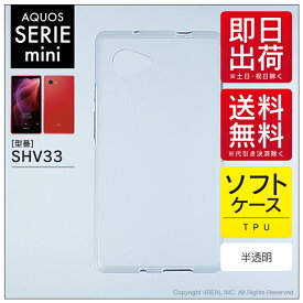楽天市場 Shv33 白ロムの通販