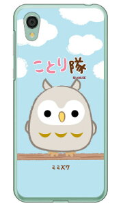 ƂV[Y ~~YN iNAj AQUOS sense2 SHV43ESH-01LESH-M08E񂽂 auEdocomoEMVNOX}ziSIMt[[j au shv43 sh-01l Jo[ shv43 sh-01l P[X aquos sense2 shv43 sh-01l Jo[ aquos sense2 