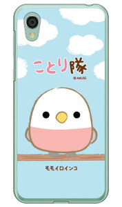 ƂV[Y CCR iNAj AQUOS sense2 SHV43ESH-01LESH-M08E񂽂 auEdocomoEMVNOX}ziSIMt[[j au shv43 sh-01l Jo[ shv43 sh-01l P[X aquos sense2 shv43 sh-01l Jo[ aquo