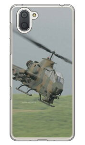 xmqtHgRNV AH-1SΐԃwRv^[ iNAj AQUOS R3 SHV44ESH-04LE808SH auEdocomoESoftBank Coverfull shv44 sh-04l 808shJo[ shv44 sh-04l 808shP[X aquos r3 shv44 sh-04l 808shJo[ 