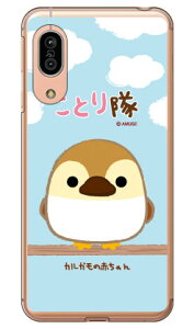 ���Ƃ���V���[�Y �J���K���̐Ԃ���� �i�N���A�j AQUOS sense3 SHV45�ESH-02M�ESH-M12�Esense3 lite au�Edocomo�EMVNO�X�}�z�iSIM�t���[�[���j�E�y�V���o�C�� au shv45 sh-02m sh-m12 �J�o�[ shv45 sh-02m sh-m12 �P�[�X 