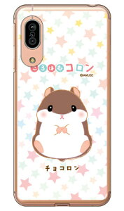 ����͂ރR�����V���[�Y �`���R���� �i�N���A�j AQUOS sense3 SHV45�ESH-02M�ESH-M12�Esense3 lite au�Edocomo�EMVNO�X�}�z�iSIM�t���[�[���j�E�y�V���o�C�� au shv45 sh-02m sh-m12 �J�o�[ shv45 sh-02m sh-m12 �P�[�X aqu