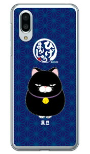 Ђ܂񂶂イV[Y  iNAj AQUOS sense3 plus SHV46 auESoftBankEMVNOX}ziSIMt[[jEyVoC n[hP[Xau shv46 Jo[ shv46 P[X aquos sense3plus shv46 Jo[ aquos sense3pl