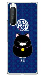 Ђ܂񂶂イV[Y  iNAj Xperia 1 II SOG01ESO-51AEXQ-AT42 auEdocomoEMVNOX}ziSIMt[[j xperia 1 II P[X xperia 1 II Jo[ 1 II P[X 1 II Jo[ GNXyA1 P[X GN