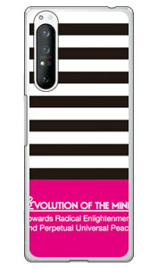 Panel border ubN×sN i\tgTPUNAj design by ROTM Xperia 1 II SOG01ESO-51AEXQ-AT42 auEdocomoEMVNOX}ziSIMt[[j SECOND SKIN xperia 1 II P[X xperia 1 II Jo[ 1 II P[X 1 II Jo[ 