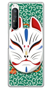 �L�c�l�ʏ΂� �����O���[�� �i�N���A�j design by figeo Xperia 1 II SOG01�ESO-51A�EXQ-AT42 au�Edocomo�EMVNO�X�}�z�iSIM�t���[�[���j Coverfull xperia 1 II �P�[�X xperia 1 II �J�o�[ 1 II �P�[�X 1 II �J�o�[ �G�N�X�y