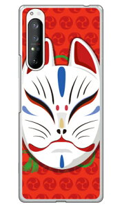 �L�c�l�ʏ΂� �O�b���b�h �i�N���A�j design by figeo Xperia 1 II SOG01�ESO-51A�EXQ-AT42 au�Edocomo�EMVNO�X�}�z�iSIM�t���[�[���j Coverfull xperia 1 II �P�[�X xperia 1 II �J�o�[ 1 II �P�[�X 1 II �J�o�[ �G�N�X�y