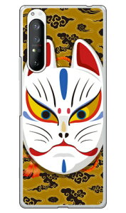 �L�c�l�ʊJ�� �_�u���C�g�C�G���[ �i�N���A�j design by figeo Xperia 1 II SOG01�ESO-51A�EXQ-AT42 au�Edocomo�EMVNO�X�}�z�iSIM�t���[�[���j Coverfull xperia 1 II �P�[�X xperia 1 II �J�o�[ 1 II �P�[�X 1 II �J�o�[ �G