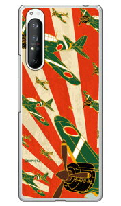 ���21�^ �鈮�� �i�N���A�j design by figeo Xperia 1 II SOG01�ESO-51A�EXQ-AT42 au�Edocomo�EMVNO�X�}�z�iSIM�t���[�[���j Coverfull xperia 1 II �P�[�X xperia 1 II �J�o�[ 1 II �P�[�X 1 II �J�o�[ �G�N�X�y���A1 II so-51a