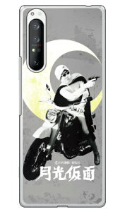 ��O�Ѓq�[���[�V���[�Y �������ʁi���m�N���[���j �i�N���A�j design by figeo Xperia 1 II SOG01�ESO-51A�EXQ-AT42 au�Edocomo�EMVNO�X�}�z�iSIM�t���[�[���j Coverfull xperia 1 II �P�[�X xperia 1 II �J�o�[ 1 II �P