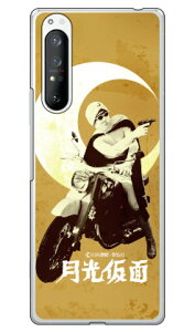 ��O�Ѓq�[���[�V���[�Y �������ʁi�Z�s�A�j �i�N���A�j design by figeo Xperia 1 II SOG01�ESO-51A�EXQ-AT42 au�Edocomo�EMVNO�X�}�z�iSIM�t���[�[���j Coverfull xperia 1 II �P�[�X xperia 1 II �J�o�[ 1 II �P�[�X 1 II