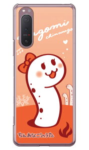 񂠂Ȃ̂ Ȃ iNAj Xperia 5 II SOG02EA002SOESO-52AEXQ-AS42 auESoftBankEdocomoEMVNOX}ziSIMt[[j Coverfull xperia 5 II P[X xperia 5 II Jo[ 5 II P[X 5 II Jo[ GNXy