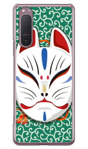 �L�c�l�ʏ΂� �����O���[�� �i�N���A�j design by figeo Xperia 5 II SOG02�EA002SO�ESO-52A�EXQ-AS42 au�ESoftBank�Edocomo�EMVNO�X�}�z�iSIM�t���[�[���j Coverfull xperia 5 II �P�[�X xperia 5 II �J�o�[ 5 II �P�[�X 5 II �J