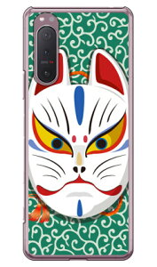 �L�c�l�ʊJ�� �����O���[�� �i�N���A�j design by figeo Xperia 5 II SOG02�EA002SO�ESO-52A�EXQ-AS42 au�ESoftBank�Edocomo�EMVNO�X�}�z�iSIM�t���[�[���j Coverfull xperia 5 II �P�[�X xperia 5 II �J�o�[ 5 II �P�[�X 5 II �J