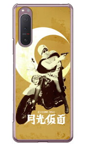 ��O�Ѓq�[���[�V���[�Y �������ʁi�Z�s�A�j �i�N���A�j design by figeo Xperia 5 II SOG02�EA002SO�ESO-52A�EXQ-AS42 au�ESoftBank�Edocomo�EMVNO�X�}�z�iSIM�t���[�[���j Coverfull xperia 5 II �P�[�X xperia 5 II �J�o�[