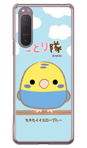 ƂV[Y ZLZCCG[u[ iNAj Xperia 5 II SOG02EA002SOESO-52AEXQ-AS42 auESoftBankEdocomoEMVNOX}ziSIMt[[j xperia 5 II P[X xperia 5 II Jo[ 5 II P[X 5 II Jo