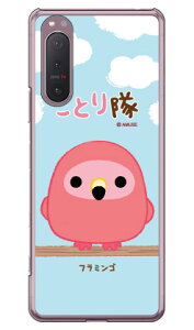 ���Ƃ���V���[�Y �t���~���S �i�N���A�j Xperia 5 II SOG02�EA002SO�ESO-52A�EXQ-AS42 au�ESoftBank�Edocomo�EMVNO�X�}�z�iSIM�t���[�[���j xperia 5 II �P�[�X xperia 5 II �J�o�[ 5 II �P�[�X 5 II �J�o�[ �G�N�X�y��