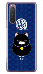 Ђ܂񂶂イV[Y  iNAj Xperia 5 II SOG02EA002SOESO-52AEXQ-AS42 auESoftBankEdocomoEMVNOX}ziSIMt[[j xperia 5 II P[X xperia 5 II Jo[ 5 II P[X 5 II Jo[ GNXy