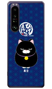 Ђ܂񂶂イV[Y  iNAj Xperia 1 III SOG03ESO-51BEA101SOEXQ-BC42 auEdocomoESoftBankEMVNOX}ziSIMt[[j xperia 1 iii P[X xperia 1 iii Jo[ 1 iii P[X 1 iii Jo[ iii Jo