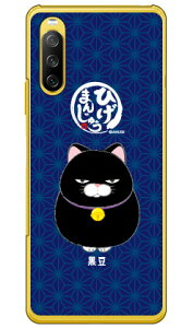 Ђ܂񂶂イV[Y  iNAj Xperia 10 III SOG04ESO-52BEA102SOE10 III Lite XQ-BT44 auEdocomoEY!mobileEMVNOX}ziSIMt[[j xperia 10 iii P[X xperia 10 iii Jo[ 10 iii P[X 10 iii J