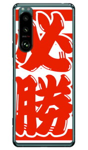 K zCg×bh iNAjXperia 5 III SOG05ESO-53BEXQ-BQ42 auEdocomoESoftBankEMVNOX}ziSIMt[[j Coverfull xperia 5 mark3 P[X xperia 5 mark3 Jo[ 5 mark3 P[X 5 mark3 Jo[ GNXy