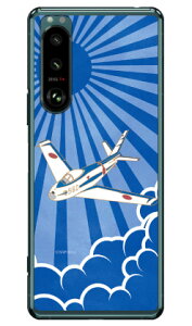 SAPGAvCV[Y F-86Fu[CpX  iNAjXperia 5 III SOG05ESO-53BEXQ-BQ42 auEdocomoESoftBankEMVNOX}ziSIMt[[j Coverfull xperia 5 mark3 P[X xperia 5 mark3 Jo[ 5 mark