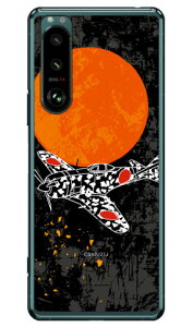 SAP�G�A�v���C���V���[�Y �񎮐���c ���F�V���G�b�g �i�N���A�jXperia 5 III SOG05�ESO-53B�EXQ-BQ42 au�Edocomo�ESoftBank�EMVNO�X�}�z�iSIM�t���[�[���j Coverfull xperia 5 mark3 �P�[�X xperia 5 mark3 �J�o�[ 5 mark3 