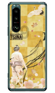 o񎏁uTSUNAv Vol.09\fUC iNAj Xperia 5 III SOG05ESO-53BEXQ-BQ42 auEdocomoESoftBankEMVNOX}ziSIMt[[j Coverfull xperia 5 mark3 P[X xperia 5 mark3 Jo[ 5 mark3 P[X 5 m