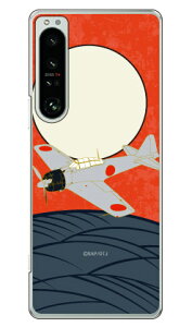 ���32�^ ����� �i�N���A�j design by figeo Xperia 1 IV SOG06 SO-51C A201SO XQ-CT44 au�Edocomo�ESoftBank�EMVNO�X�}�z�iSIM�t���[�[���j Coverfullxperia 1 IV �P�[�X xperia 1 IV �J�o�[ 1 IV �P�[�X 1 IV �J�o�[ �G�N�X�y��