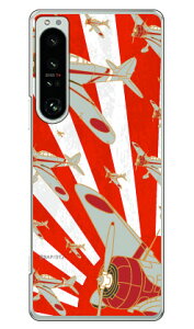 �㎵�� �Ԉ��� �i�N���A�j design by figeo Xperia 1 IV SOG06 SO-51C A201SO XQ-CT44 au�Edocomo�ESoftBank�EMVNO�X�}�z�iSIM�t���[�[���j Coverfullxperia 1 IV �P�[�X xperia 1 IV �J�o�[ 1 IV �P�[�X 1 IV �J�o�[ �G�N�X�y���A