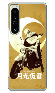 ��O�Ѓq�[���[�V���[�Y �������ʁi�Z�s�A�j �i�N���A�j design by figeo Xperia 1 IV SOG06 SO-51C A201SO XQ-CT44 au�Edocomo�ESoftBank�EMVNO�X�}�z�iSIM�t���[�[���j Coverfullxperia 1 IV �P�[�X xperia 1 IV �J�o�[ 1 IV 