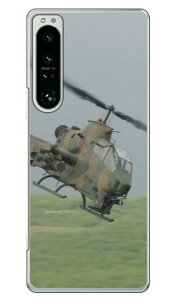 xmqtHgRNV AH-1SΐԃwRv^[ iNAj Xperia 1 IV SOG06 SO-51C A201SO XQ-CT44 auEdocomoESoftBankEMVNOX}ziSIMt[[j Coverfullxperia 1 IV P[X xperia 1 IV Jo[ 1 