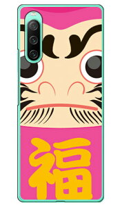 ダルマ ピンク (ハードケース) Xperia 10 IV SOG07 SO-52C A202SO・XQ-CC44 Coverfull xperia 10 iv ケース xperia 10 iv so-52c ケース xperia 10 iv simフリー xperia 10 iv フィルム xperia 10 iv スマホケース 本体 保護 xperia