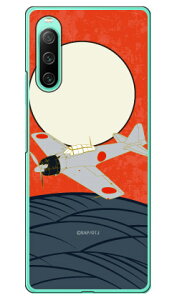 ���32�^ ����� �i�n�[�h�P�[�X�j design by figeo Xperia 10 IV SOG07 SO-52C A202SO�EXQ-CC44 Coverfull xperia 10 iv �P�[�X xperia 10 iv so-52c �P�[�X xperia 10 iv sim�t���[ xperia 10 iv �t�B���� xperia 10 iv �X�}�z�P�[�X �{