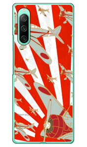 �㎵�� �Ԉ��� �i�n�[�h�P�[�X�j design by figeo Xperia 10 IV SOG07 SO-52C A202SO�EXQ-CC44 Coverfull xperia 10 iv �P�[�X xperia 10 iv so-52c �P�[�X xperia 10 iv sim�t���[ xperia 10 iv �t�B���� xperia 10 iv �X�}�z�P�[�X �{
