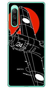 SAPエアプレインシリーズ 四式戦疾風 漆黒シルエット (ハードケース) Xperia 10 IV SOG07 SO-52C A202SO・XQ-CC44 Coverfull xperia 10 iv ケース xperia 10 iv so-52c ケース xperia 10 iv simフリー xperia 10 iv フィルム x