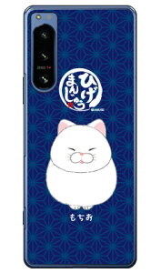 Ђ܂񂶂イV[Y  in[hP[Xj Xperia 5 IV SOG09ESO-54CEA204SOEXQ-CQ44 xperia 5 iv P[X xperia 5 iv SO-54C P[X xperia 5 iv Yی xperia 5 iv P[X킢 xperia 5 iv SOG09 P[X 