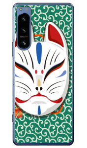 �L�c�l�ʏ΂� �����O���[�� �i�n�[�h�P�[�X�j design by figeo Xperia 5 IV SOG09�ESO-54C�EA204SO�EXQ-CQ44 Coverfull xperia 5 iv �P�[�X xperia 5 iv SO-54C �P�[�X xperia 5 iv �����Y�ی� xperia 5 iv �P�[�X���킢�� xperia 5