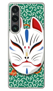 �L�c�l�ʏ΂� �����O���[�� (�N���A) design by figeo Xperia 1 V SOG10 SO-51D A301SO XQ-DQ44 Coverfull �{�� �ی� �n�[�h�P�[�X �X�}�z�J�o�[�@��������
