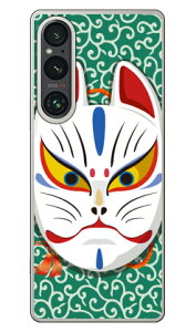 �L�c�l�ʊJ�� �����O���[�� (�N���A) design by figeo Xperia 1 V SOG10 SO-51D A301SO XQ-DQ44 Coverfull �{�� �ی� �n�[�h�P�[�X �X�}�z�J�o�[�@��������