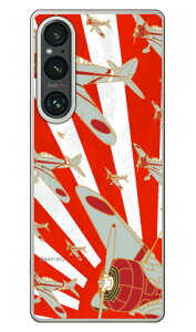 �㎵�� �Ԉ��� (�N���A) design by figeo Xperia 1 V SOG10 SO-51D A301SO XQ-DQ44 Coverfull �{�� �ی� �n�[�h�P�[�X �X�}�z�J�o�[�@��������